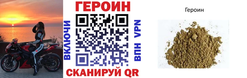 Купить  Нарьян-Мар  Героин белый 