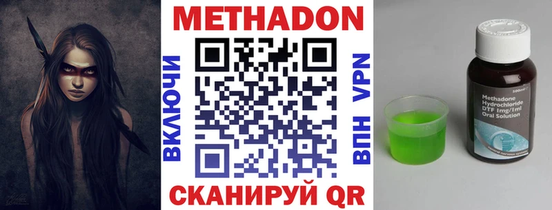Купить закладки  Нарьян-Мар  Метадон methadone 